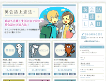 Tablet Screenshot of eigonohon.com